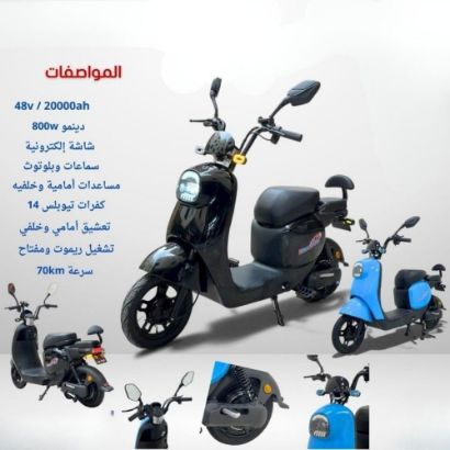 صورة دباب كهربائي مميز 48V